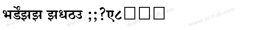 SHREE ENG7 0039字体转换